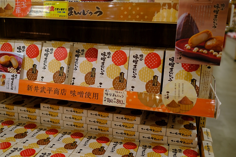 道の駅べに花の郷おけがわ